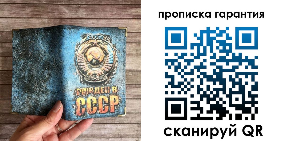 прописка ребенка в Гатчине