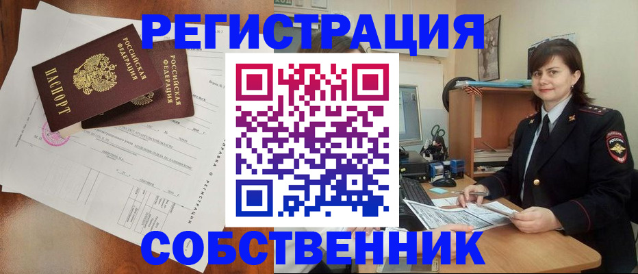 временная регистрация поиск в Гатчине