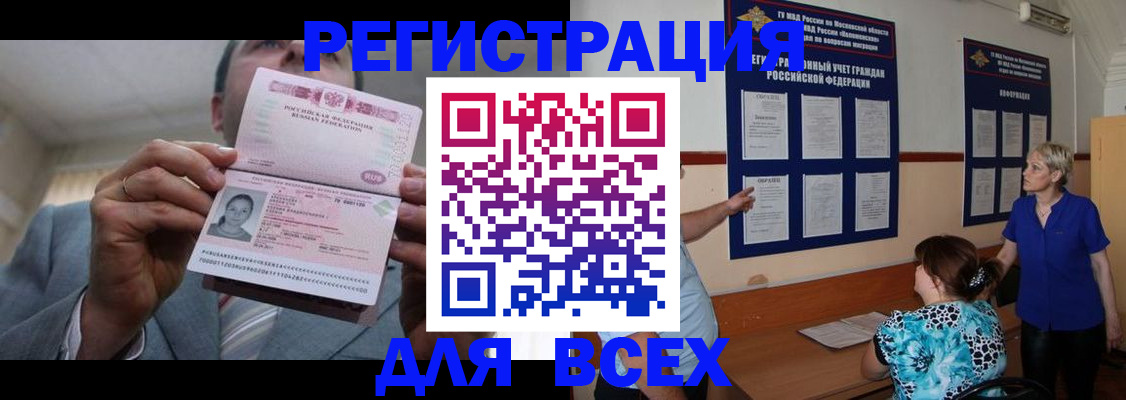 регистрация в Гатчине